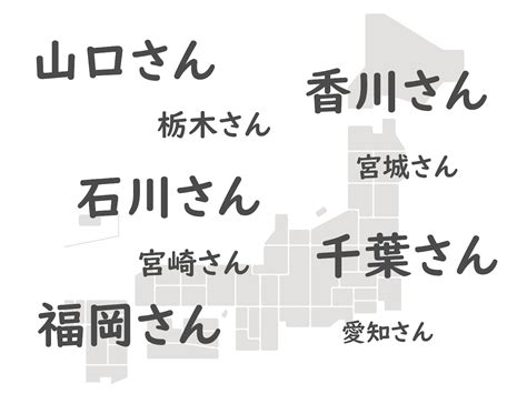 鴻 名字|「鴻」を含む名字（苗字）ランキング